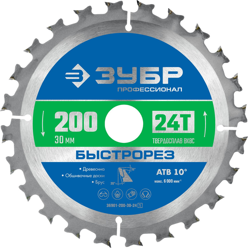 Диск пильный по дереву 200 x 30 мм, 24T ЗУБР Быстрорез Профессионал 36901-200-30-24_z01
