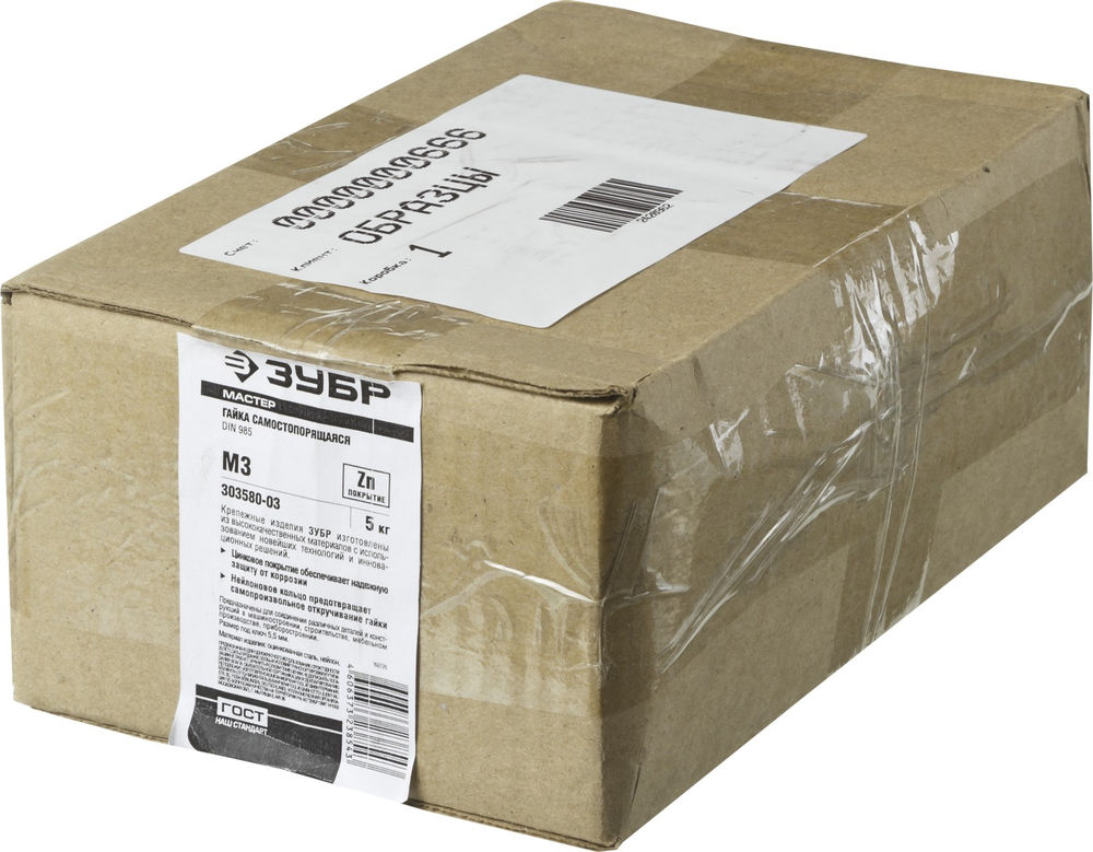 Самостопорящаяся гайка с нейлоновым кольцом M3, кл. пр. 6, цинк, 5 кг ЗУБР DIN 985 303580-03