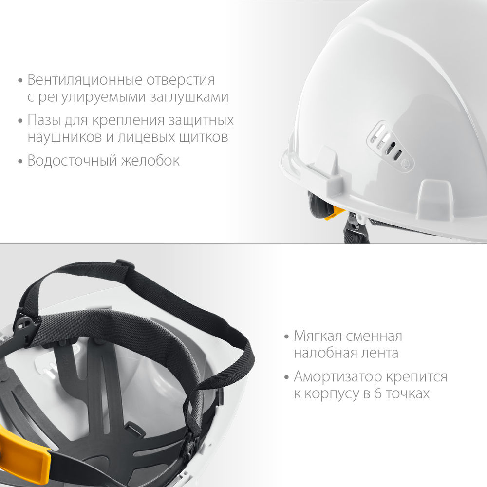 Каска защитная ФОРТ белая, храповой механизм регулировки, универсальное крепление для наушников и щитков ЗУБР Профессионал 11094-2_z01
