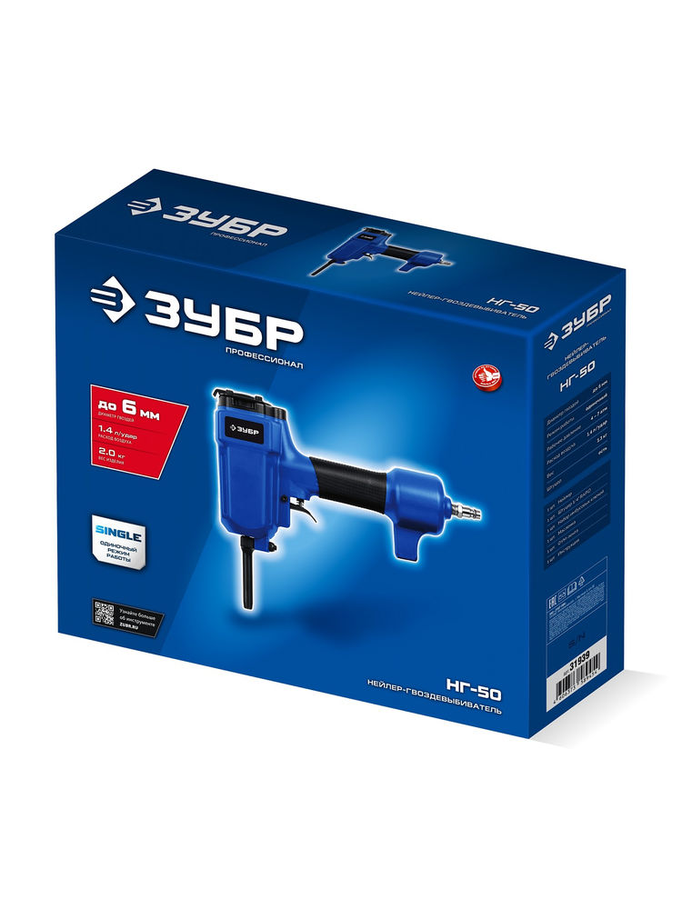 Нейлер-гвоздевыбиватель пневматический НГ-50 для гвоздей диаметром до 6 мм ЗУБР Профессионал 31939