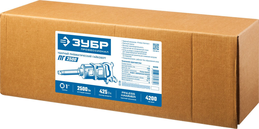 Гайковерт пневматический ударный 1 2500 Н·м ЗУБР ПГ-2500 Профессионал 64220