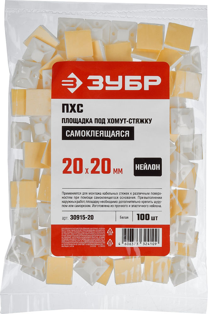 Площадка самоклеющаяся под хомут-стяжку 20 х 20 мм, нейлон, 100 шт, белая ЗУБР ПХС 30915-20