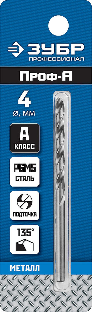 Сверло по металлу 4.0 x 75 мм сталь Р6М5 класс А ЗУБР ПРОФ-А Профессионал 29625-4