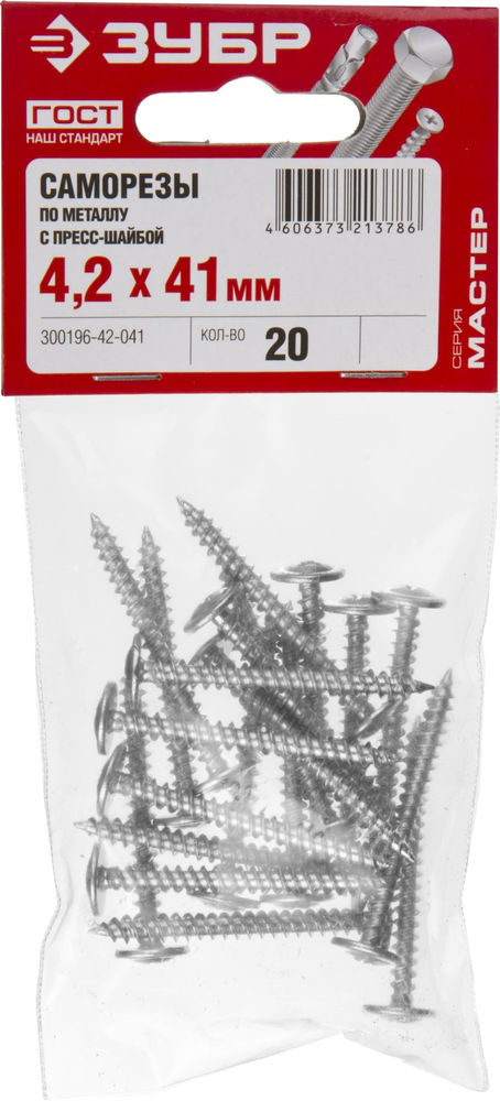 Саморез с пресс-шайбой 41 х 4.2 мм, цинк, 20 шт ЗУБР ПШМ 300196-42-041