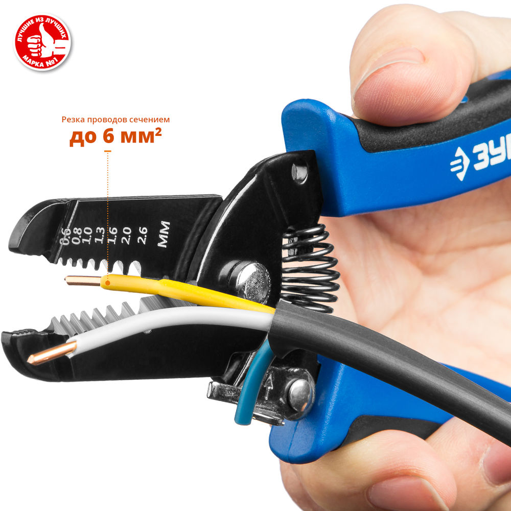 Стриппер многофункциональный PT-26, 0.6 - 2.6 мм2 ЗУБР Профессионал 22666-26