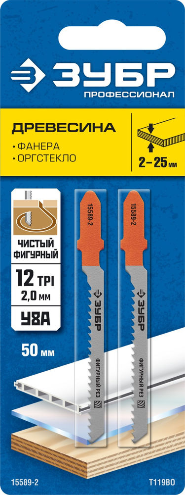 Полотна для лобзика раб. длина 50 мм T119BO T-хвост. фигурный рез по дереву шаг зуба 2 мм 2 шт У8А сталь Профессионал ЗУБР 15589-2