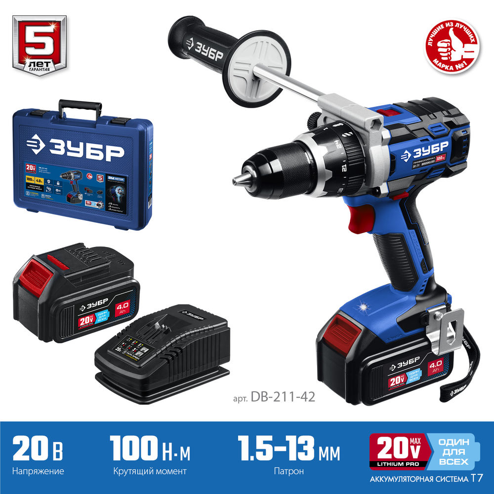 Бесщеточная дрель-шуруповерт 20 В 100 Н·м 2 АКБ 4 А·ч кейс Профессионал ЗУБР Т7 DB-211-42