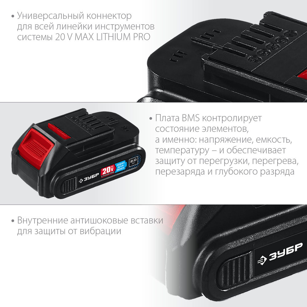 Аккумуляторная батарея 20 В 2.0 А·ч T7 ЗУБР ST7-20-2