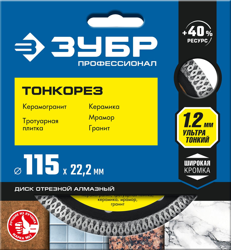 Алмазный диск ультратонкий 115 x 1.2 мм ЗУБР ТОНКОРЕЗ Профессионал 36659-115_z01