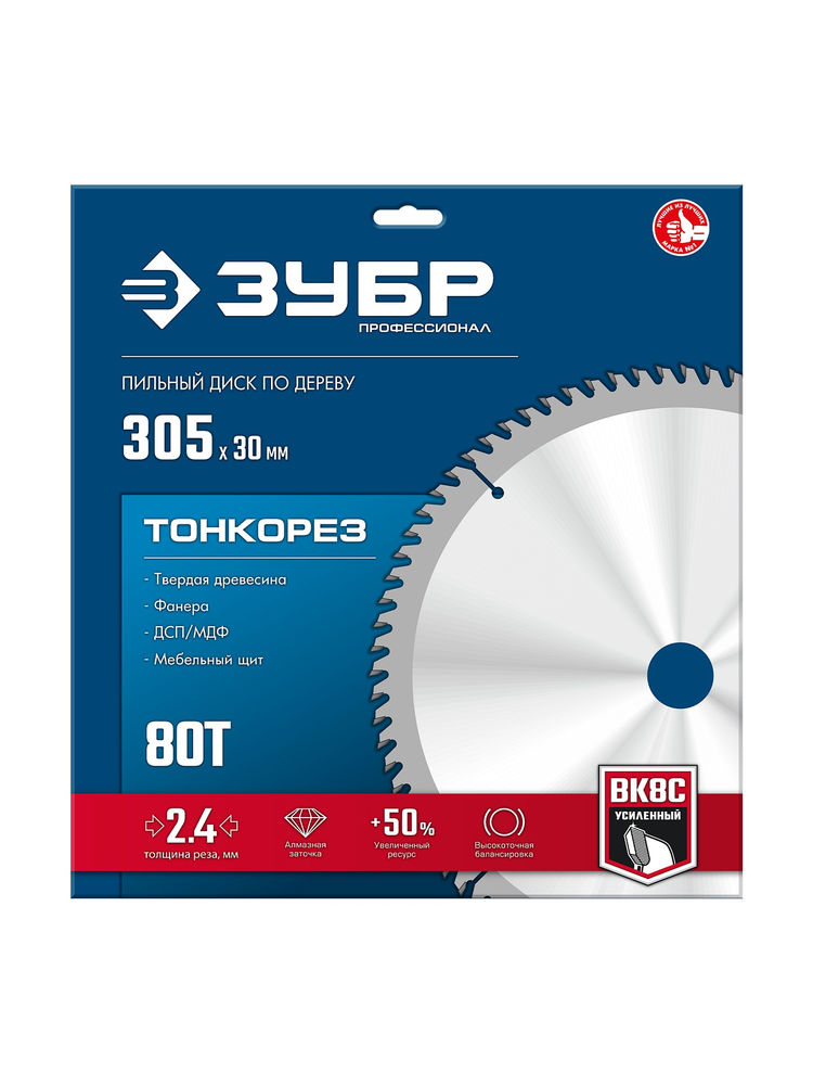 Диск пильный по дереву тонкий рез 305 x 30 x 2.4 мм, 80Т ЗУБР Тонкорез Профессионал 36933-305-30-80