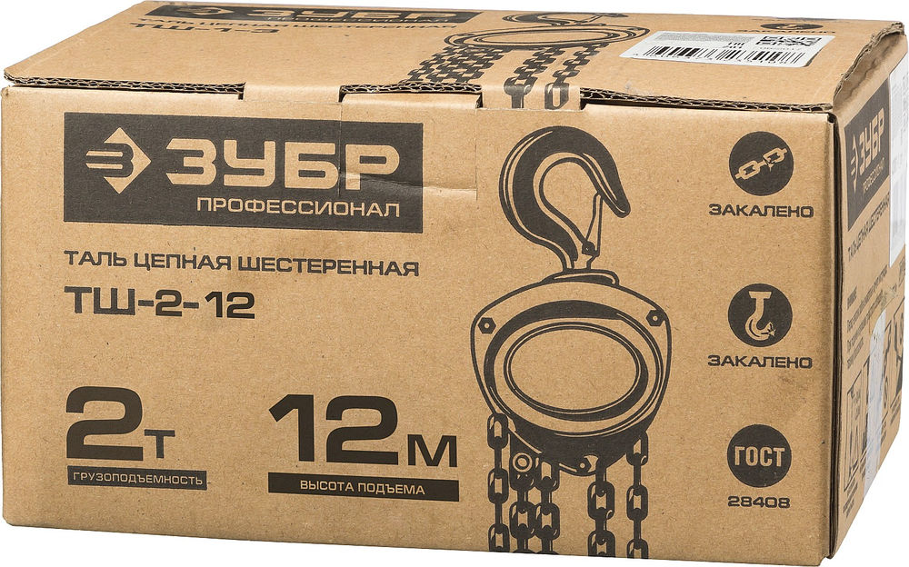 Таль ручная цепная шестеренная 2 т, 12 м ЗУБР ТШ-2-12 Профессионал 43083-2_z01