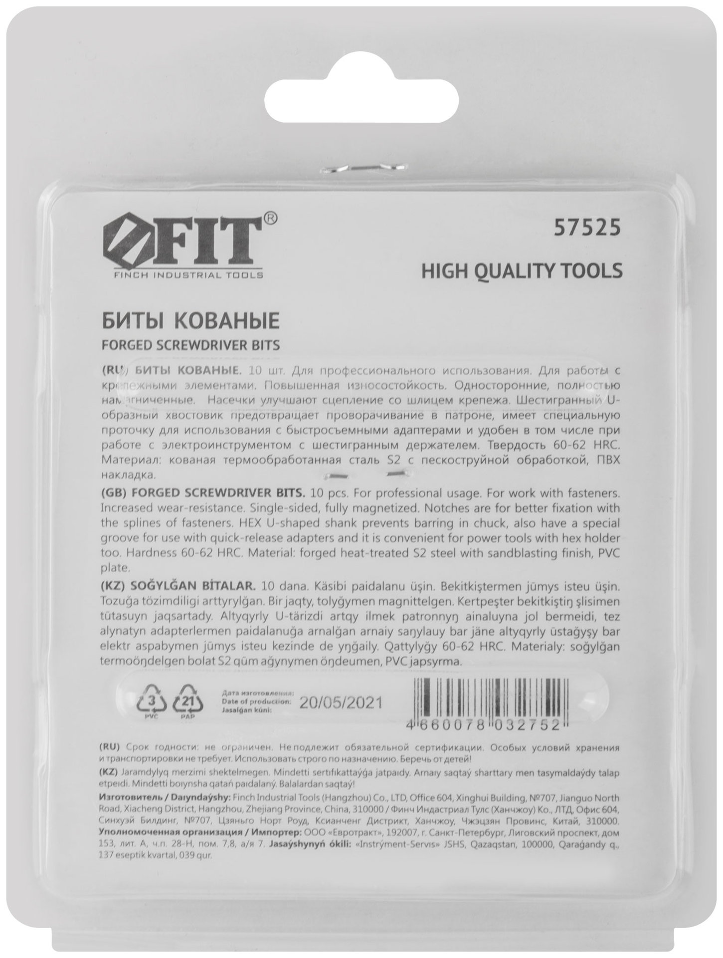 Биты кованые, сталь S2, односторонние 50 мм PH2, Профи 10 шт., блистер (57525)