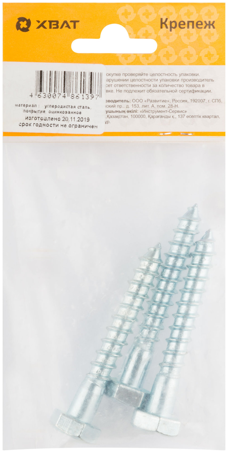 Болт сантехнический 10х70 мм DIN 571, 3 шт 31667-3