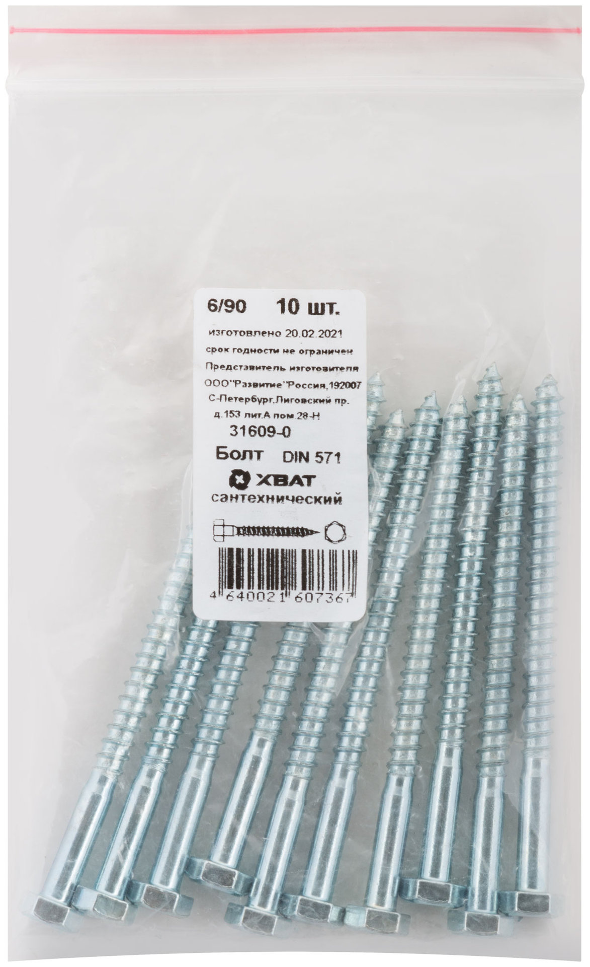 Болт сантехнический 6х90 мм DIN 571, 10 шт 31609-0