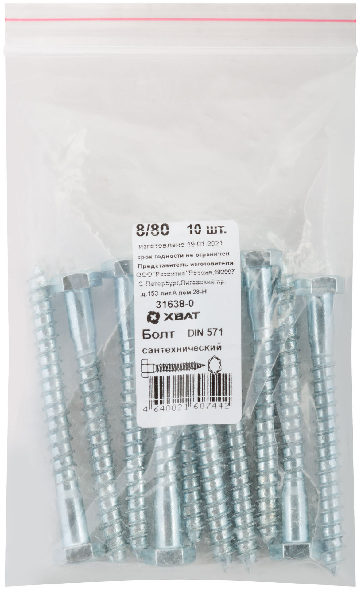 Болт сантехнический 8х80 мм DIN 571, 10 шт 31638-0