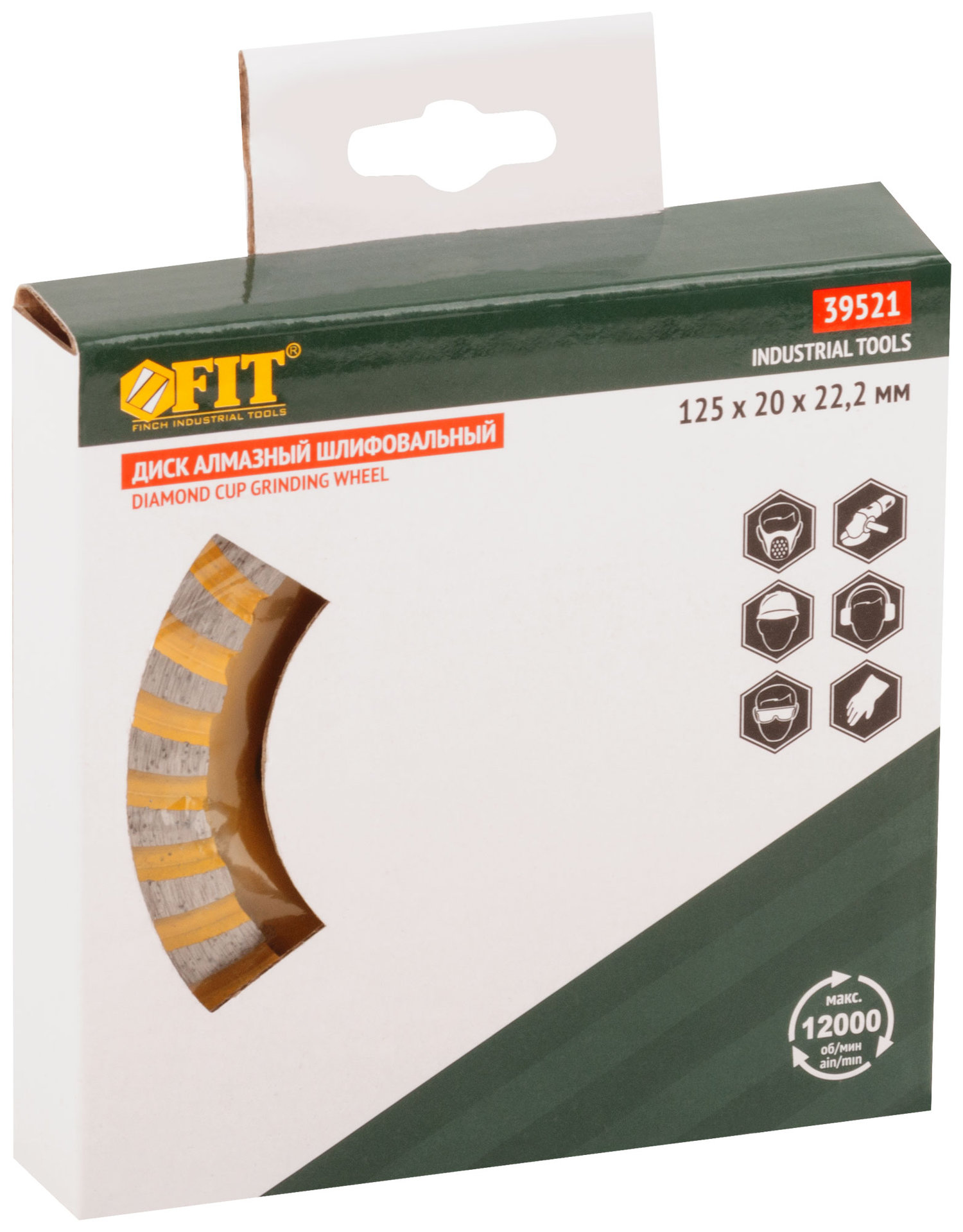 Диск алмазный шлифовальный, посадочный диаметр 22,2 мм, Турбо 125 мм (39521)