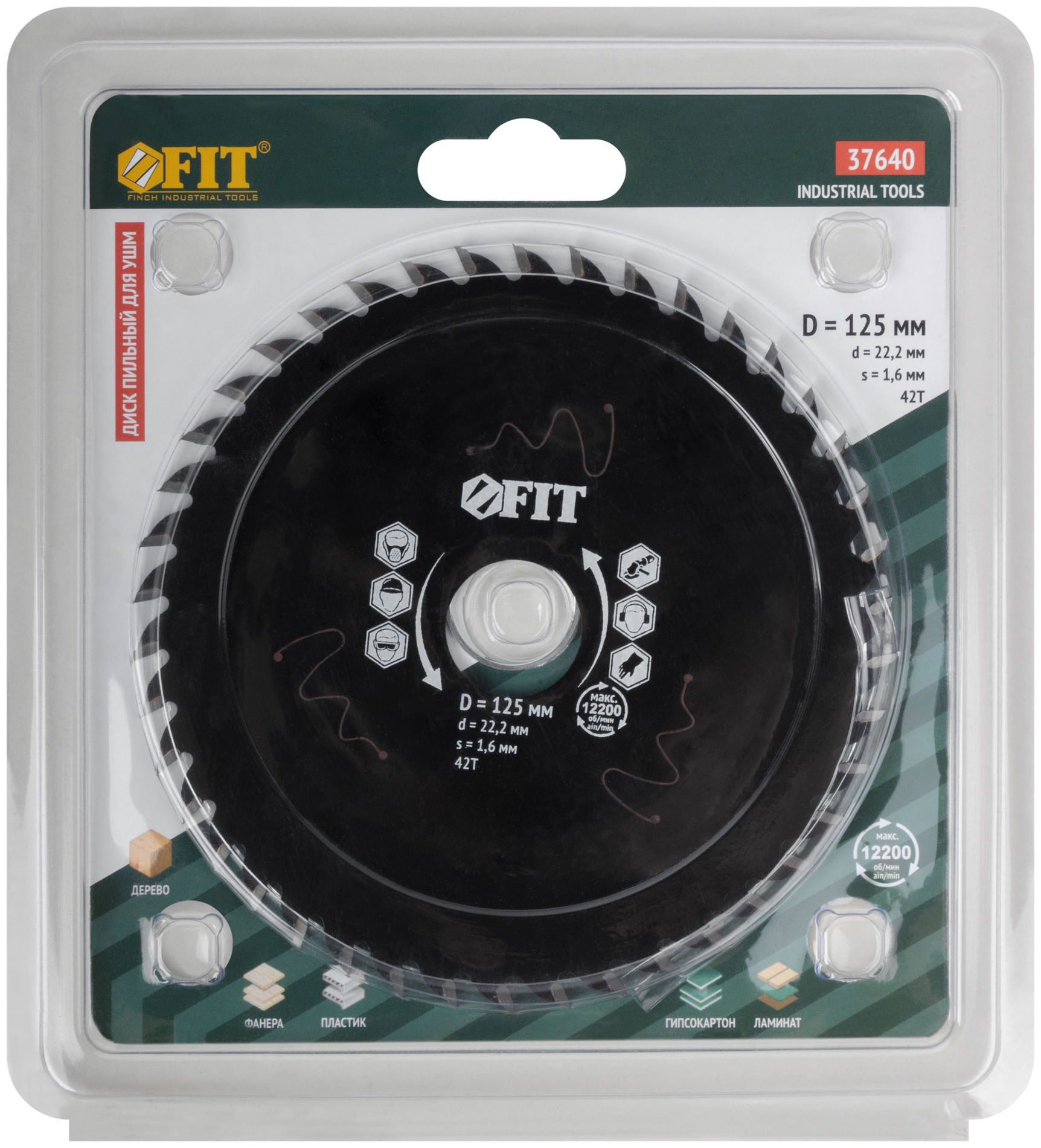 Диск пильный по дереву, посадочный диаметр 22,2 мм, 42 зуба с карбидными вставками, 125 мм (37640)