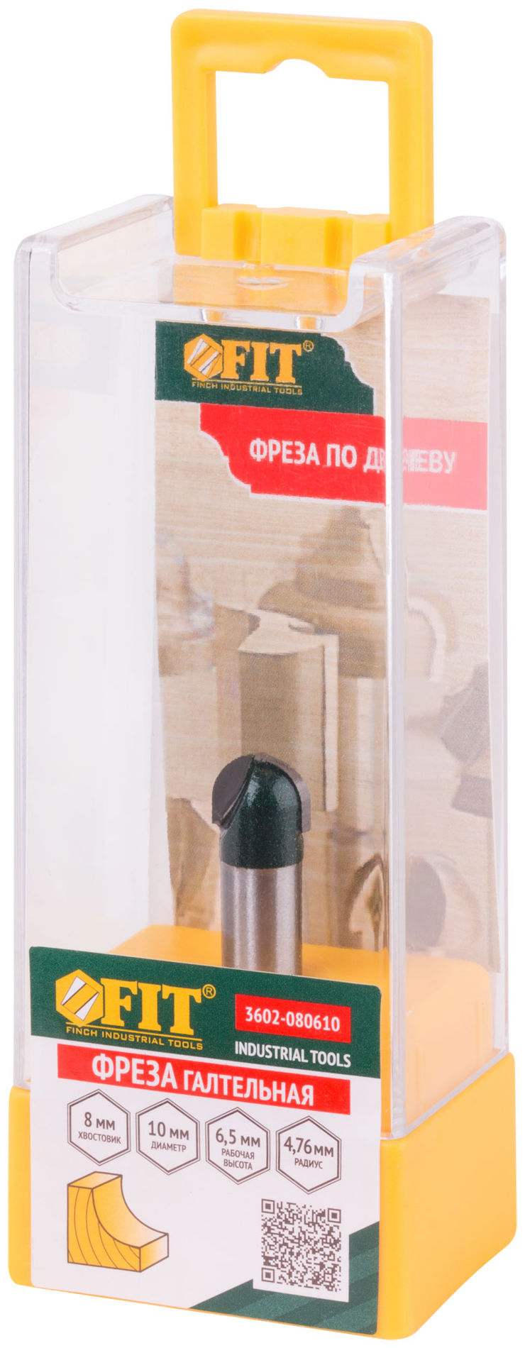 Фреза пазовая галтельная DxHxL=10х6,5х42,5 мм (3602-080610)