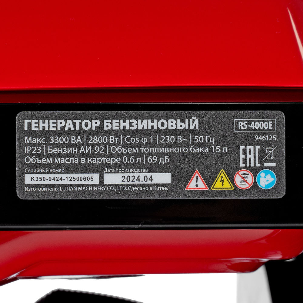 Генератор бензиновый RS-4000E, 3,3 кВт, 230В, электростартер MTX (946125)
