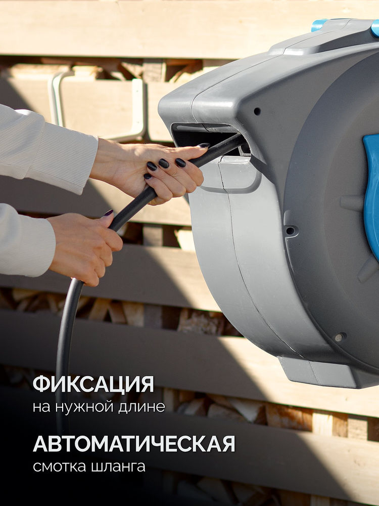 Катушка автоматическая со шлангом ProLine HRA-20, шланг 20м x 1/2, на поворотном кронштейне настенная, поливочный набор 4 предмета GRINDA 428470