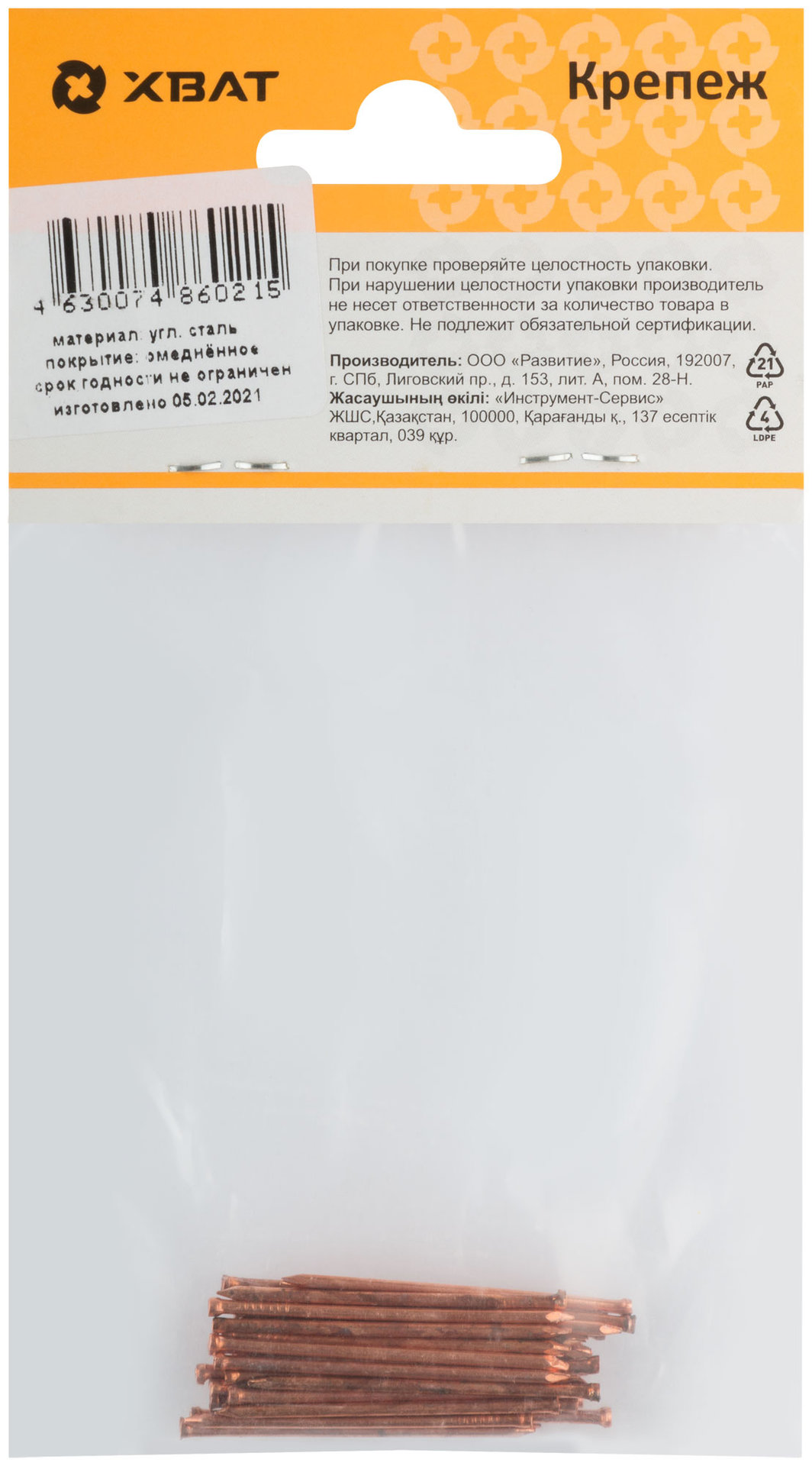 Гвозди финишные омедненные 1,4 х 35 (фасовка 40 шт.) (31120-2)