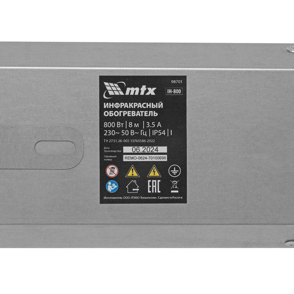 Инфракрасный обогреватель IH- 800, 230В, 800 Вт MTX (98701)