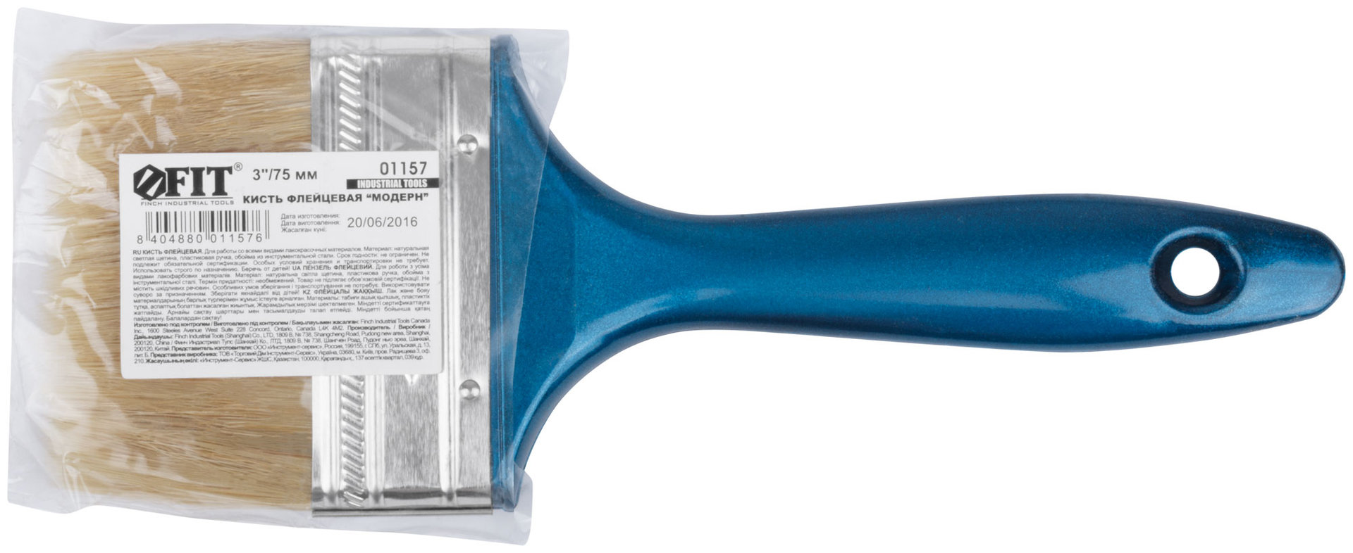 Кисть флейцевая Модерн, натур.светлая щетина, пластиковая ручка 3 (75 мм) (01157)