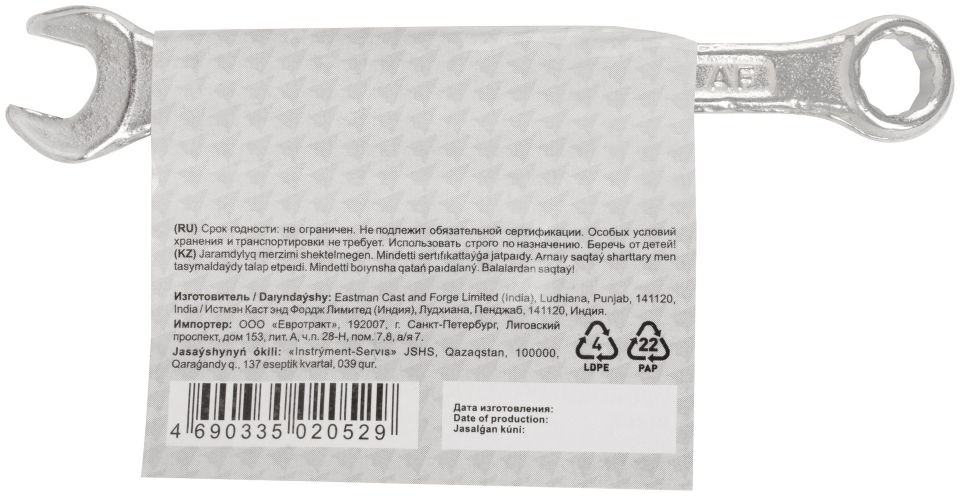 Ключ комбинированный, цинковое покрытие 9 мм