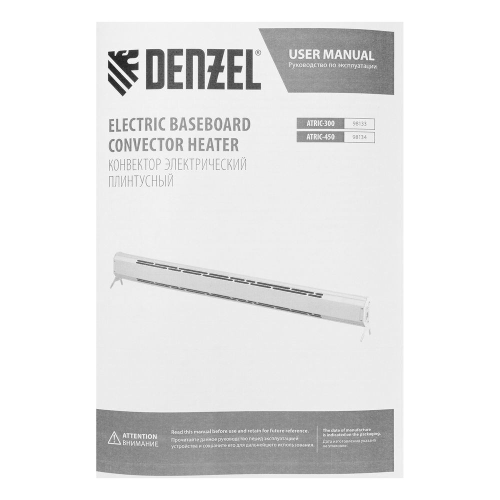 Конвектор электрический плинтусный ATRIC-450, 230 В, 450 Вт, ТЭН Denzel (98134)