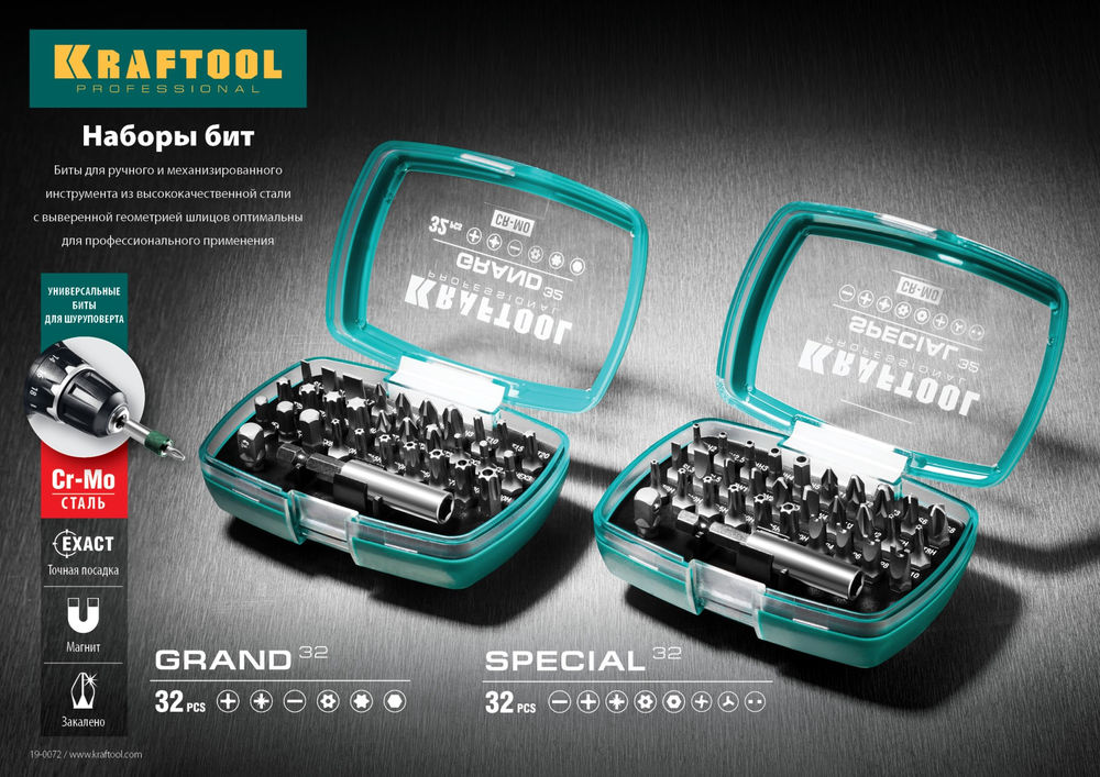 Набор бит Grand-32, с магнитным адаптером, 32 шт KRAFTOOL 26083-H32
