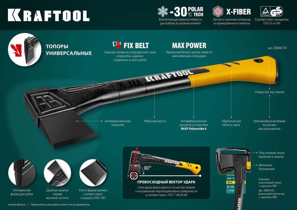 Топор универсальный 440/620 г, 230 мм в чехле X5 KRAFTOOL 20660-05