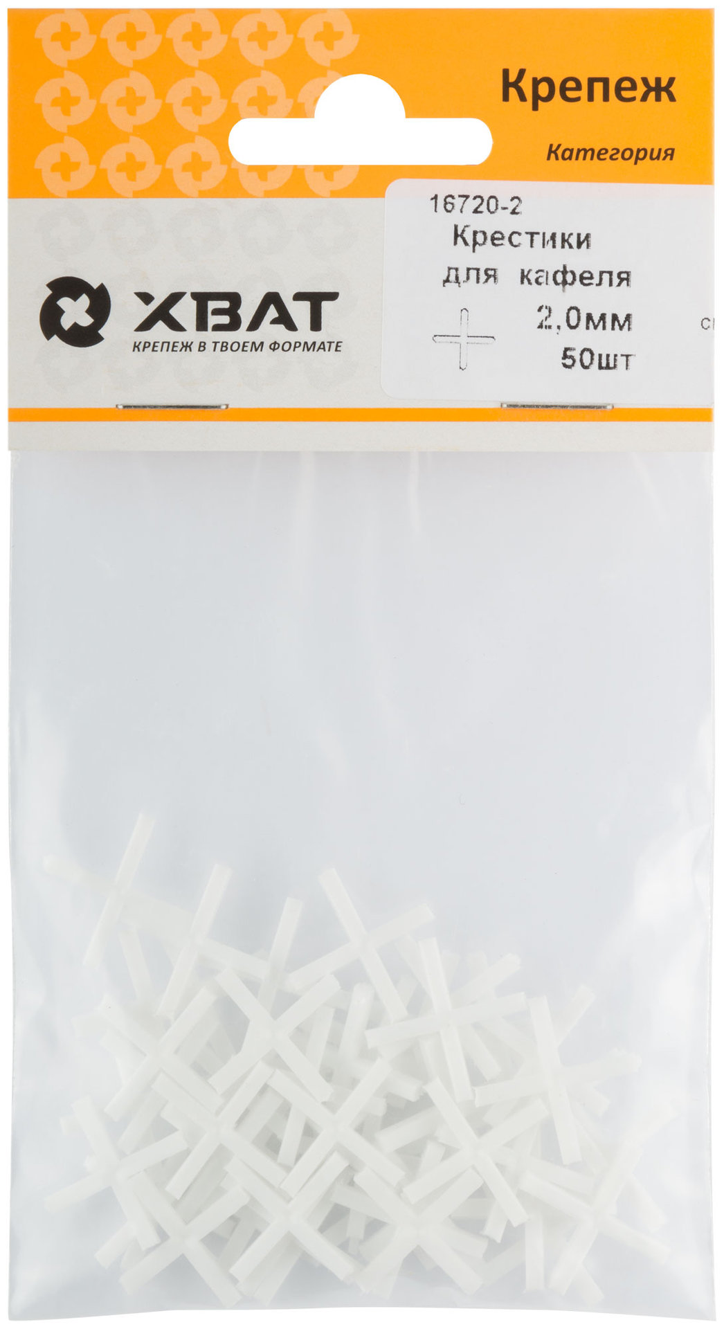 Крестик для кафеля 2,0 мм (фасовка 50 шт.) (16720-2)