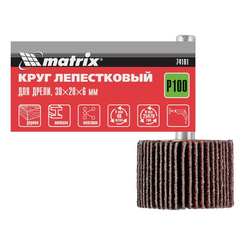Круг лепестковый для дрели, 30 х 20 х 6 мм, P 100 Matrix (74161)