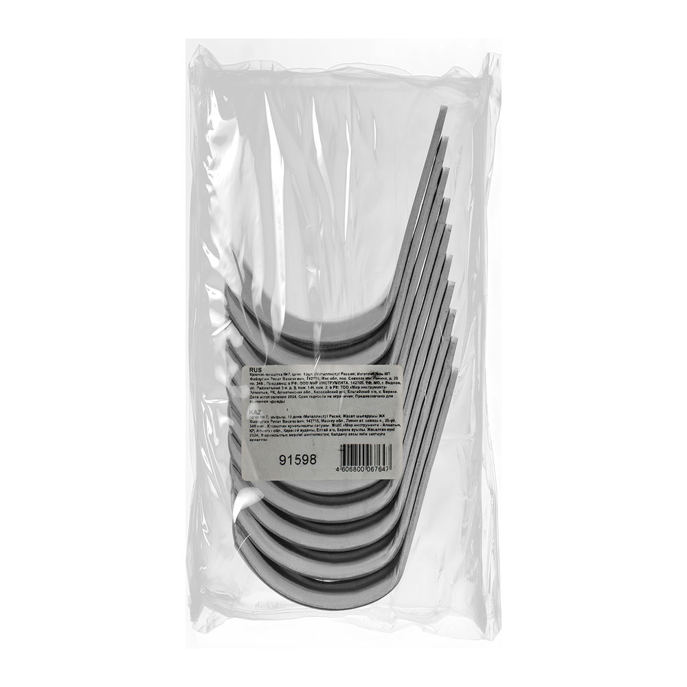 Крючок-вешалка №7, цинк, 10 шт, (Металлист) (91598)