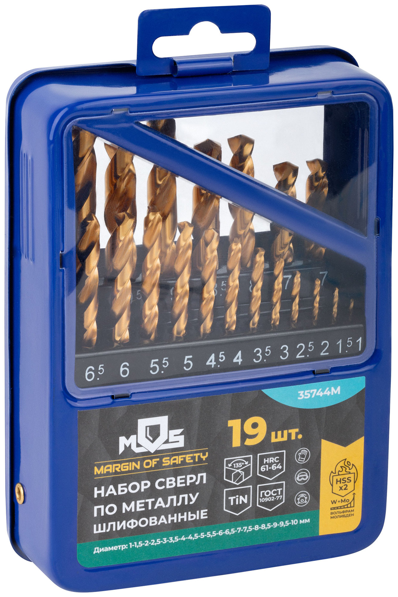 Набор сверл по металлу HSS шлифованные, титановое покрытие, угол заточки 135°, мет.бокс,19 шт. (1-10 мм через 0,5 мм) (35744М)