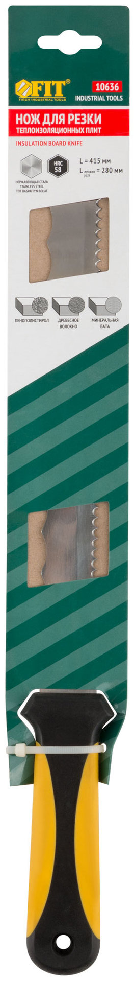 Нож для резки теплоизоляционных плит, двустороннее лезвие 280х27 мм, нерж.сталь, прорезиненная ручка (10636)