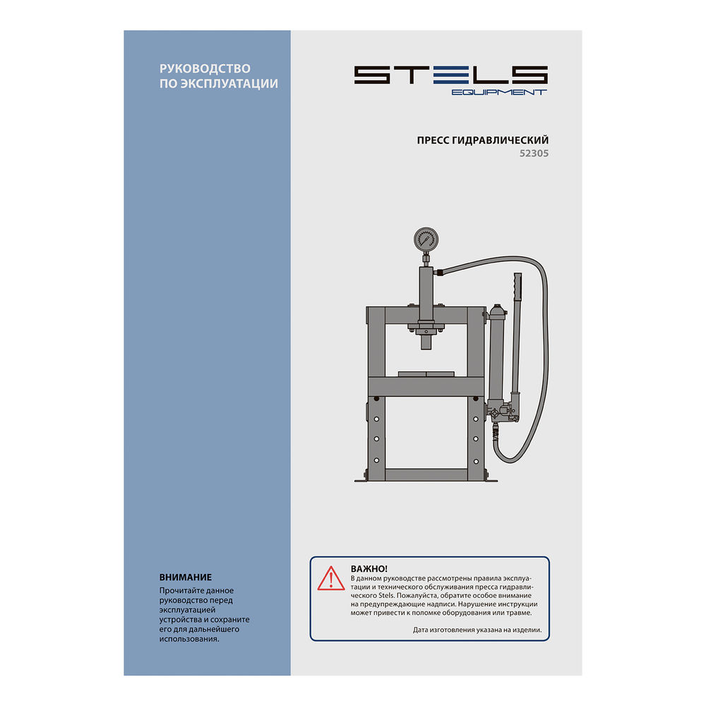 Пресс гидравлический настольный с манометром, 10 т Stels (52305)