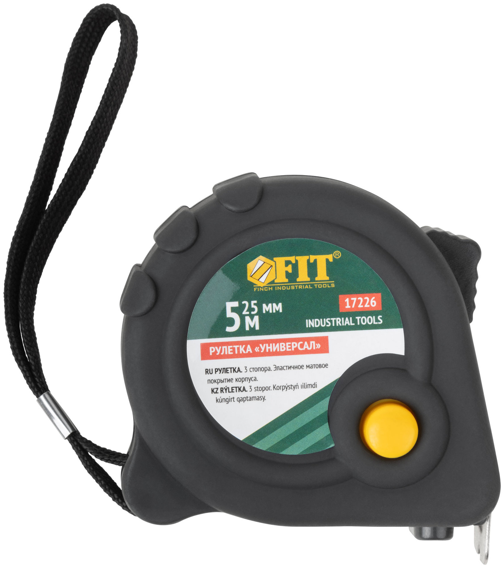 Рулетка прорезиненный корпус Универсал, тройной стопор 5 м x 25 мм