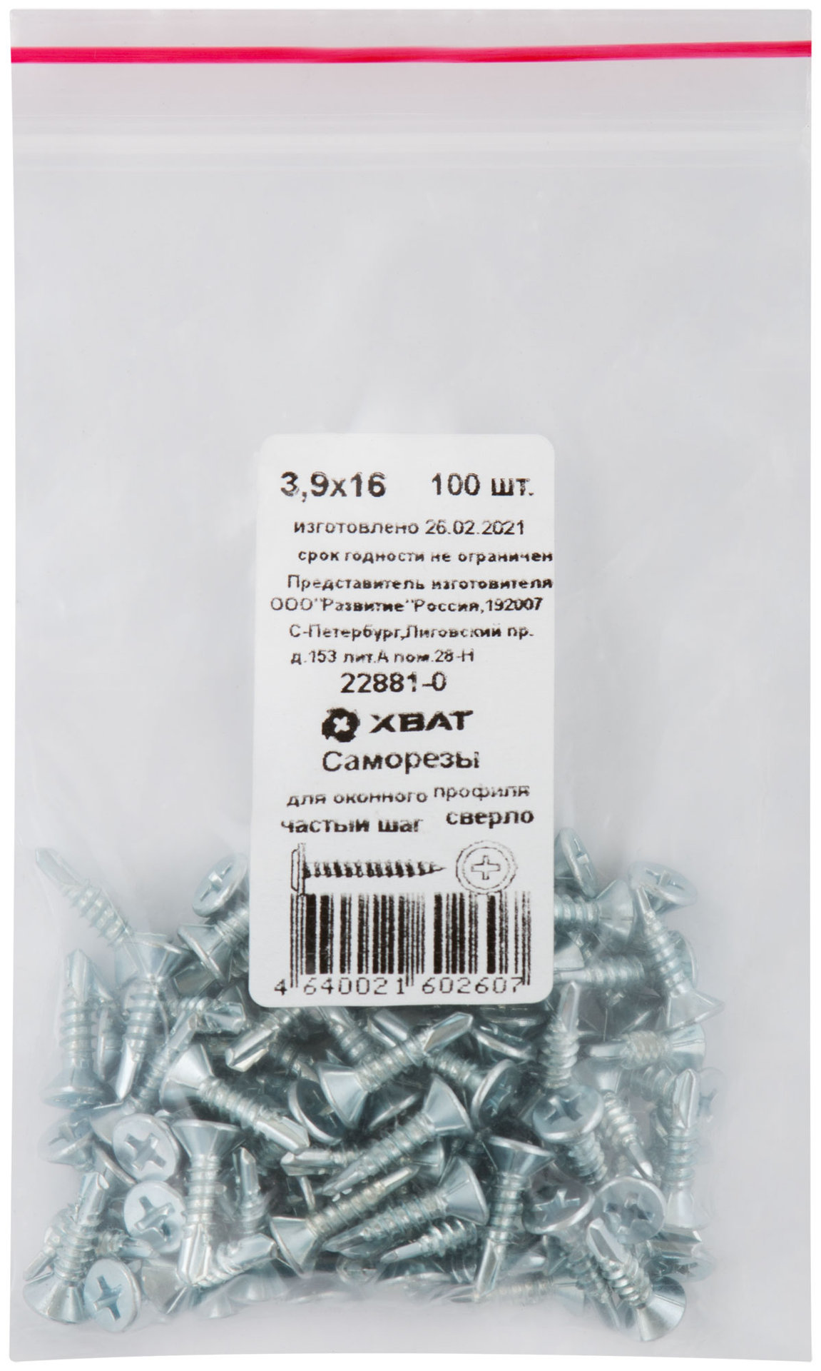 Саморез для оконного профиля частый шаг резьбы, наконечник сверло №2 3.9х16 100 шт. Фасовка (22881-0)