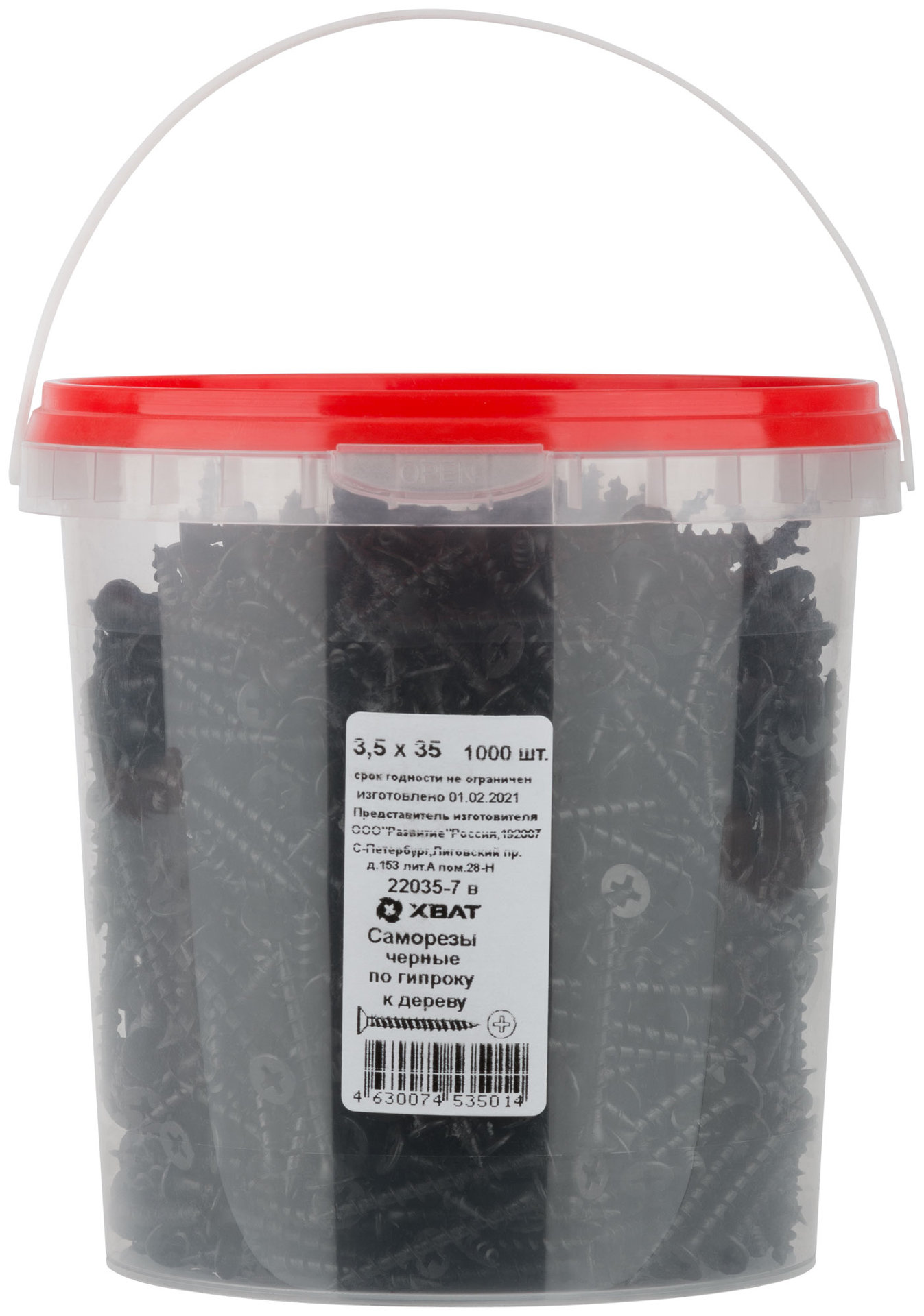 Саморезы черные по гипроку к дереву 3,5 х 35 (фасовка Ведро 1000 шт) (22035-7В)