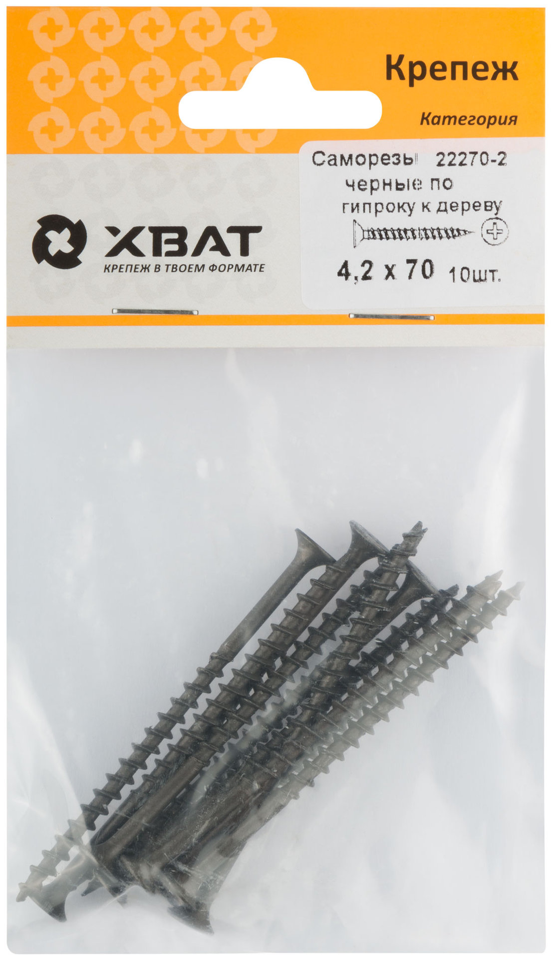 Саморезы черные по гипроку к дереву 4,2 х 70 (фасовка 10 шт) (22270-2)