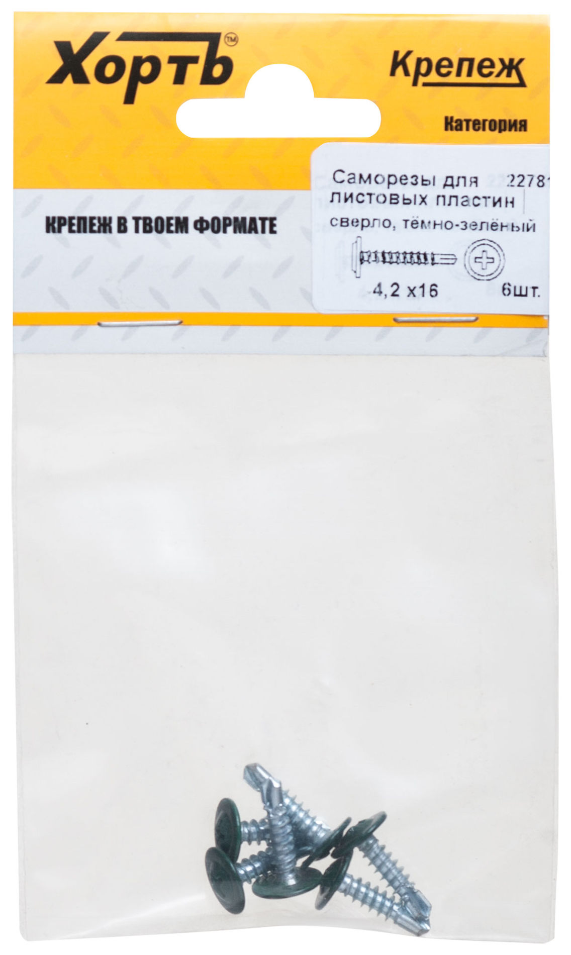 Саморезы для листовых пластин, сверло 4,2 х 16 RAL 6005 темно-зеленый (фасовка 6 шт.) (22781-2)