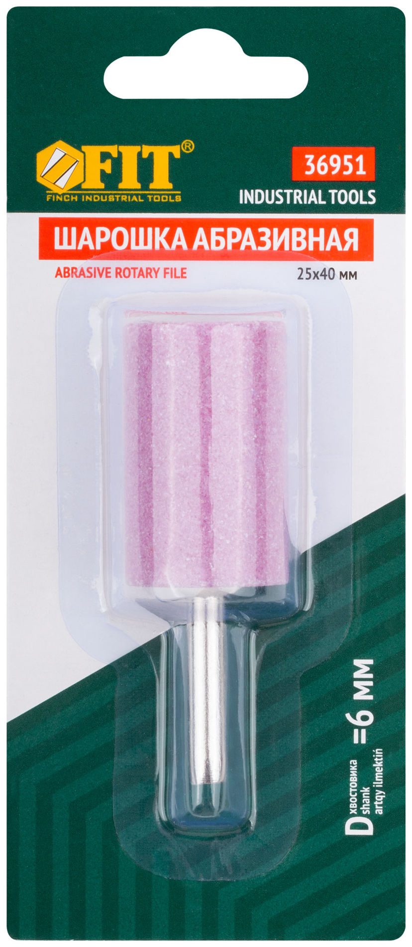 Шарошка абразивная (по металлу), хвостовик 6 мм, цилиндр 25 х 40 мм (36951)