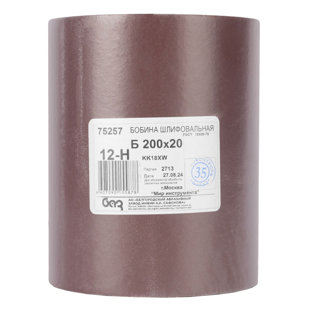 Шкурка на тканевой основе, KK18X W, зернистость 12Н(P 100) бобина 200 мм х 20 м, водостойкая, БАЗ (75257)