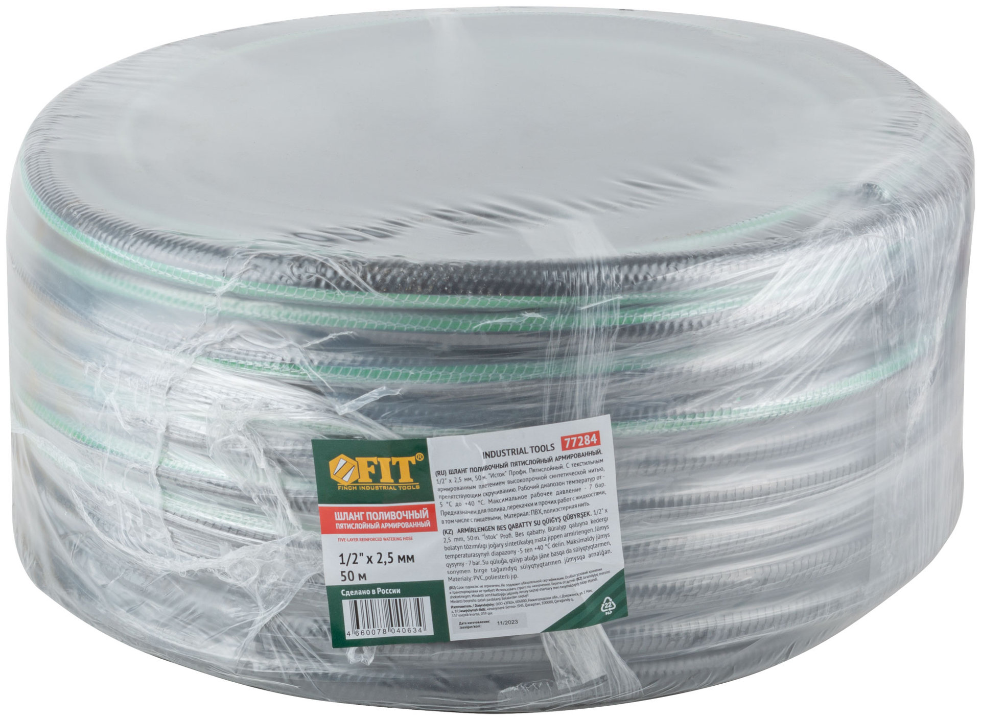 Шланг поливочный пятислойный армированный Исток Профи 1/2 х 2,5 мм, 50 м (77284)