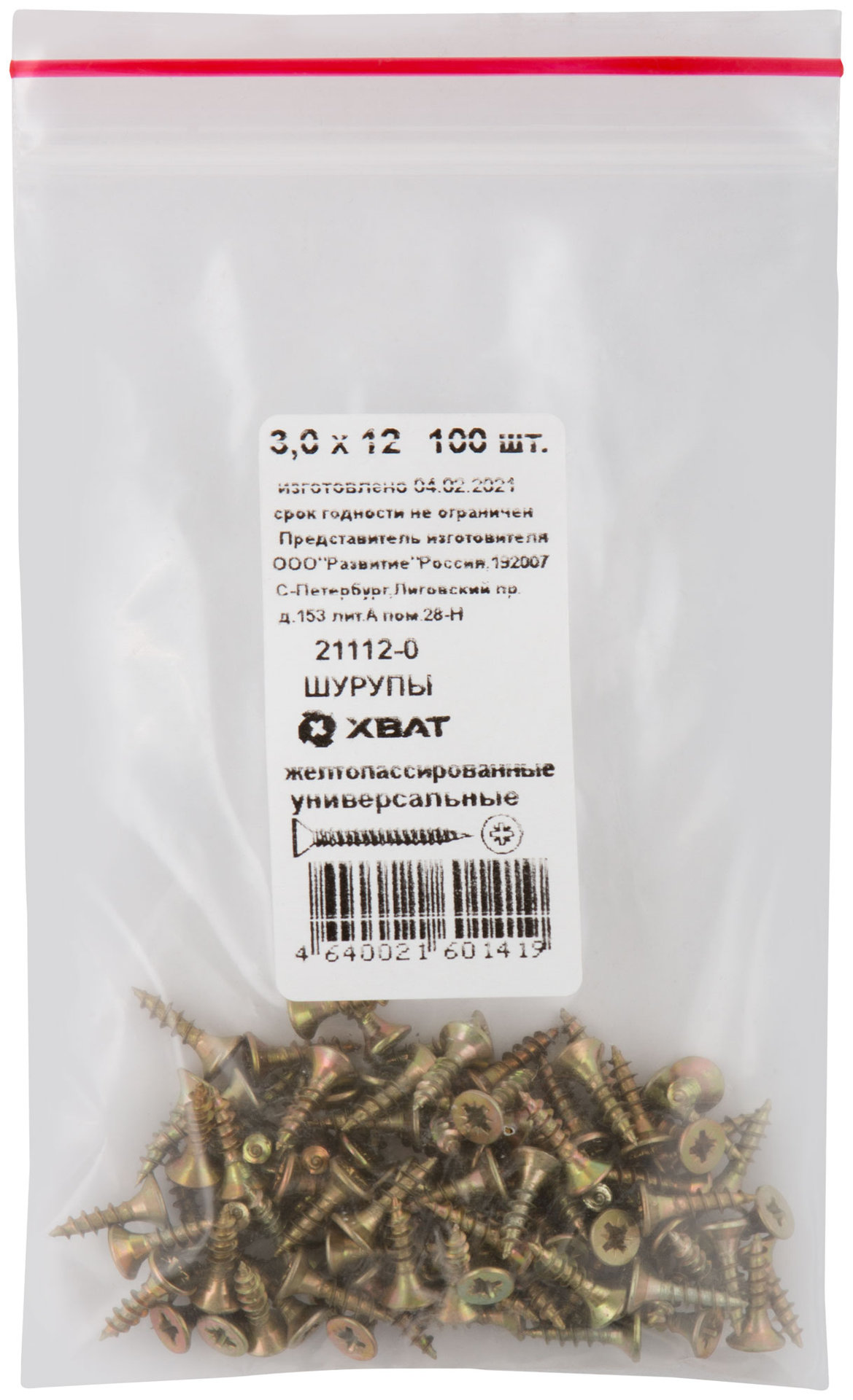 Шурупы желтопассированные, универсальные 3 х 12 100 шт Фасовка (21112-0)