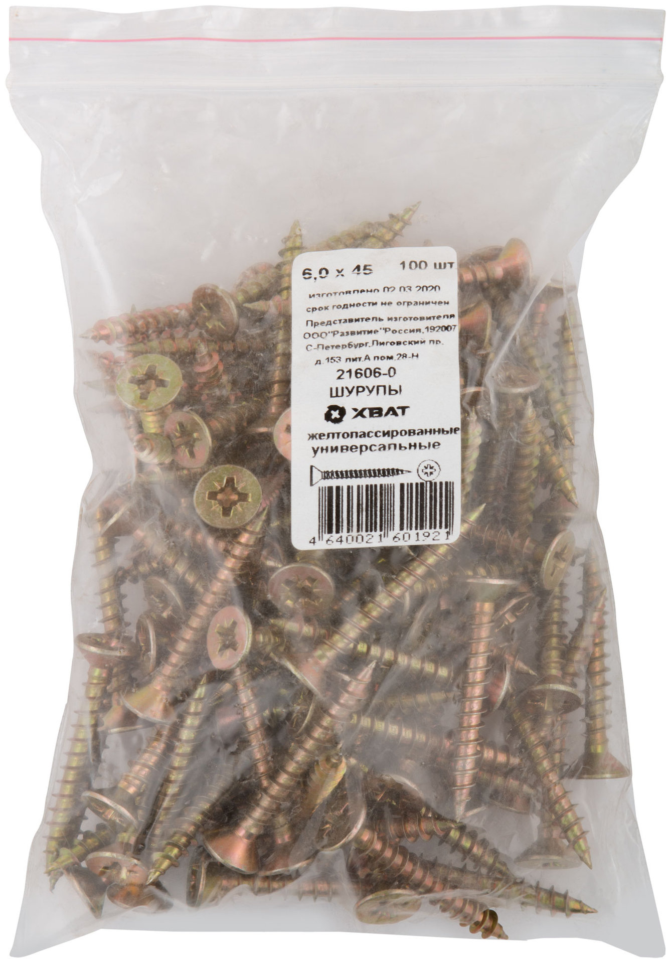 Шурупы желтопассированные, универсальные 6 х 45 100 шт Фасовка (21606-0)