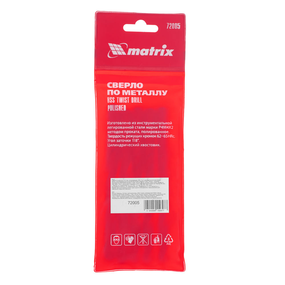 Сверло по металлу, 10.5 мм, полированное, HSS, 5 шт, цилиндрический хвостовик Matrix