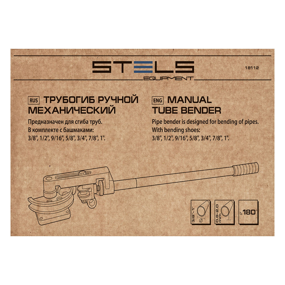 Трубогиб механический, башмаки 3/8-1, в пластиковом кейсе STELS (18112)