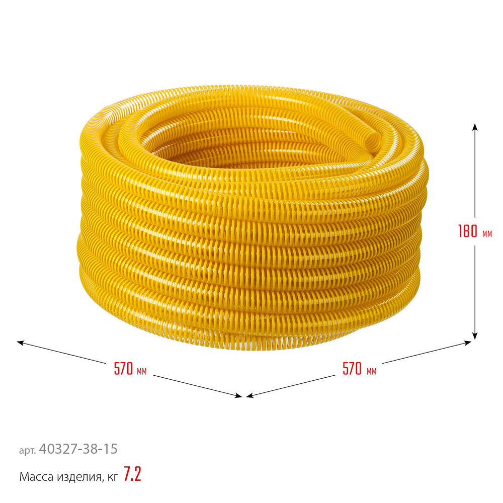 Шланг напорно-всасывающий 38 мм?15 м 10 атм со спиралью ПВХ ЗУБР Профессионал 40327-38-15